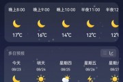 天气预报具体是几点到几点，今日天气情况