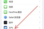 为什么苹果手机天气显示不出来，苹果手机天气显示不出来怎么办