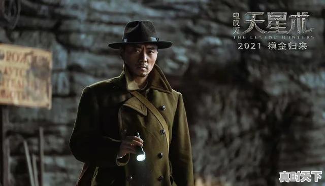 1、谁知道鬼吹灯电影版什么时候上映，鬼吹灯最新电影上映时间 - 真时天下