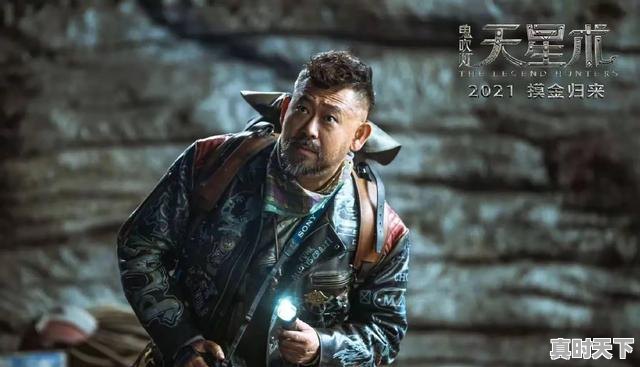 2、谁知道鬼吹灯电影版什么时候上映，鬼吹灯最新电影上映时间 - 真时天下