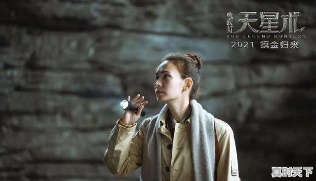 3、谁知道鬼吹灯电影版什么时候上映，鬼吹灯最新电影上映时间 - 真时天下