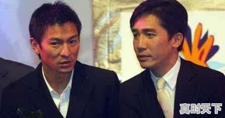 2、天天向上快乐大本营有可能请来刘德华，张学友，周润发，梁朝伟吗，上合组织国家电影节明星 - 真时天下