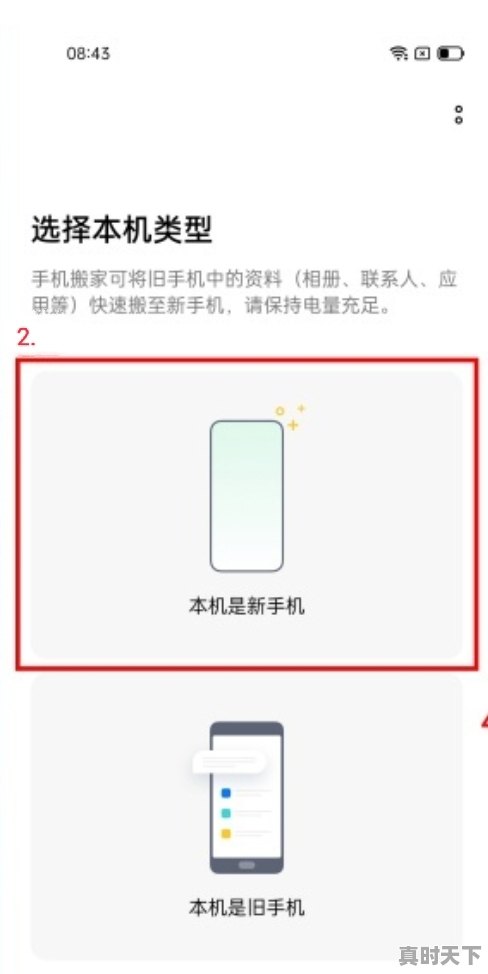 2、八大战略包括什么,科技创新新旧动能转换 - 真时天下