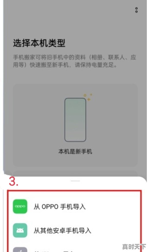 3、八大战略包括什么,科技创新新旧动能转换 - 真时天下