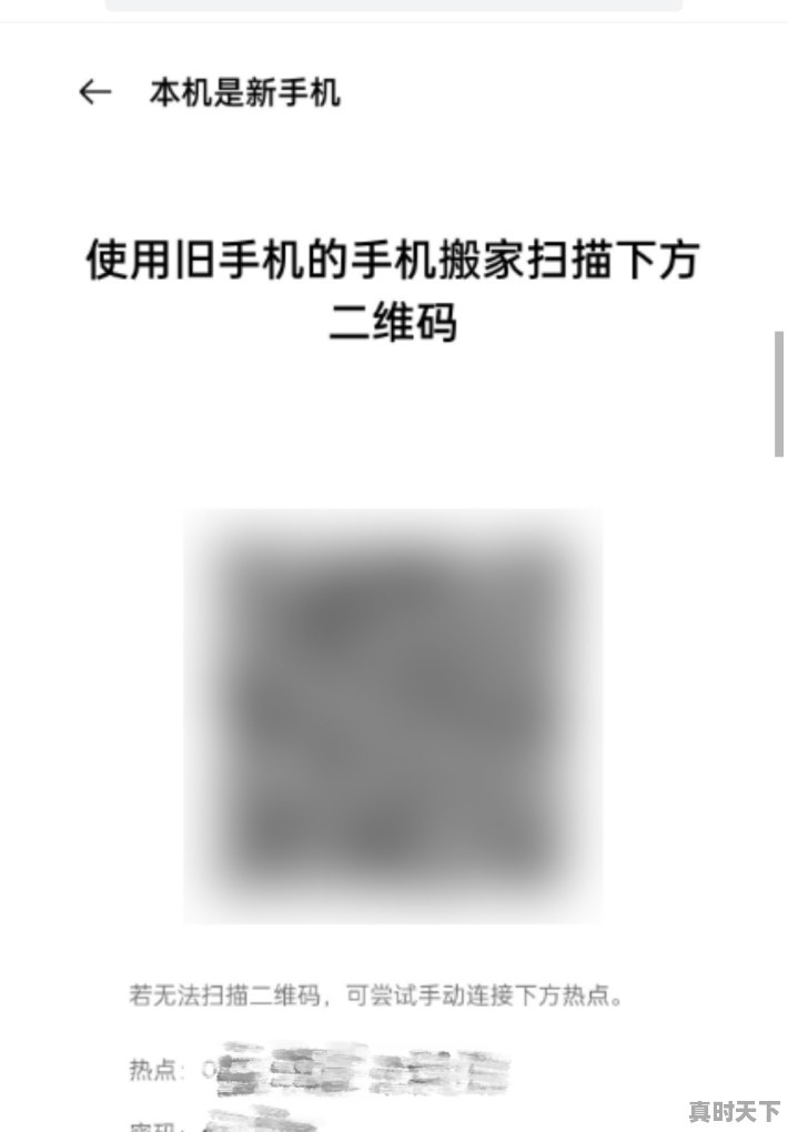 4、八大战略包括什么,科技创新新旧动能转换 - 真时天下