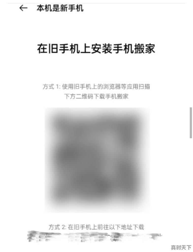 5、八大战略包括什么,科技创新新旧动能转换 - 真时天下