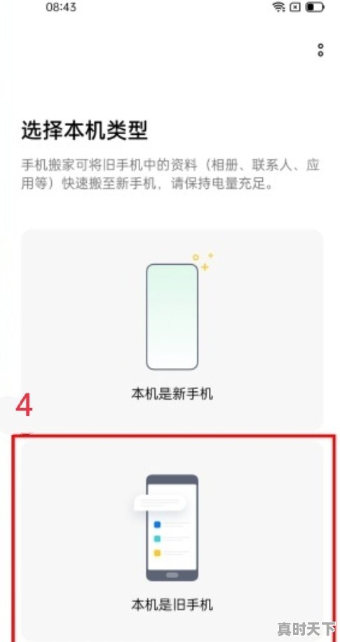 6、八大战略包括什么,科技创新新旧动能转换 - 真时天下