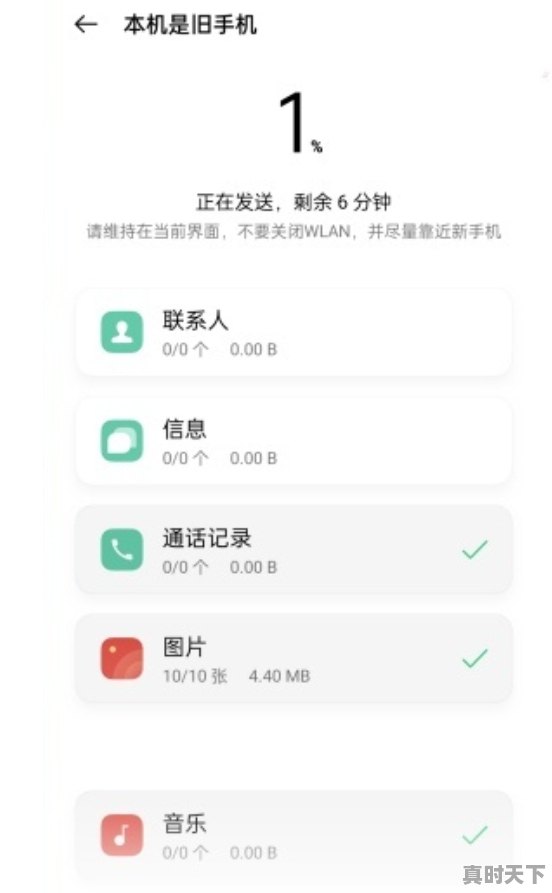 11、八大战略包括什么,科技创新新旧动能转换 - 真时天下