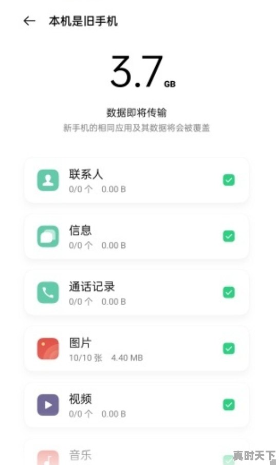 10、八大战略包括什么,科技创新新旧动能转换 - 真时天下