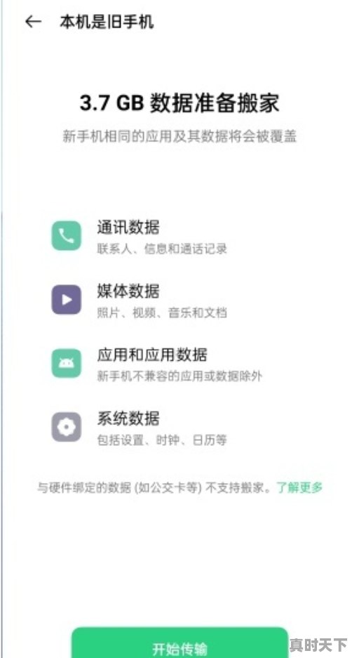 9、八大战略包括什么,科技创新新旧动能转换 - 真时天下