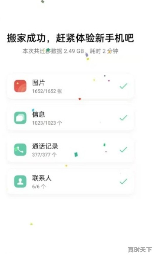 12、八大战略包括什么,科技创新新旧动能转换 - 真时天下