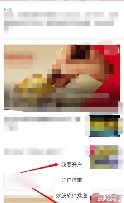 5、怎样在支付宝买股票，支付宝如何买股票新手入门 - 真时天下