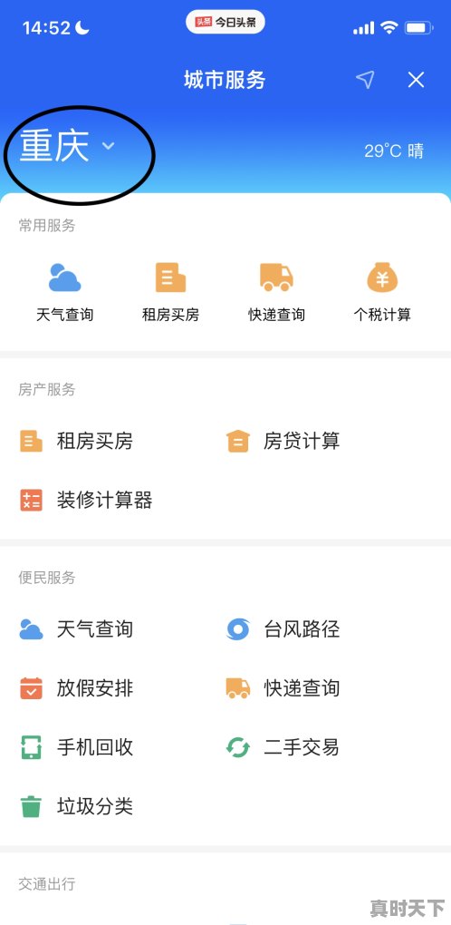 6、眉山气候比成都要好吗，眉山天气 - 真时天下