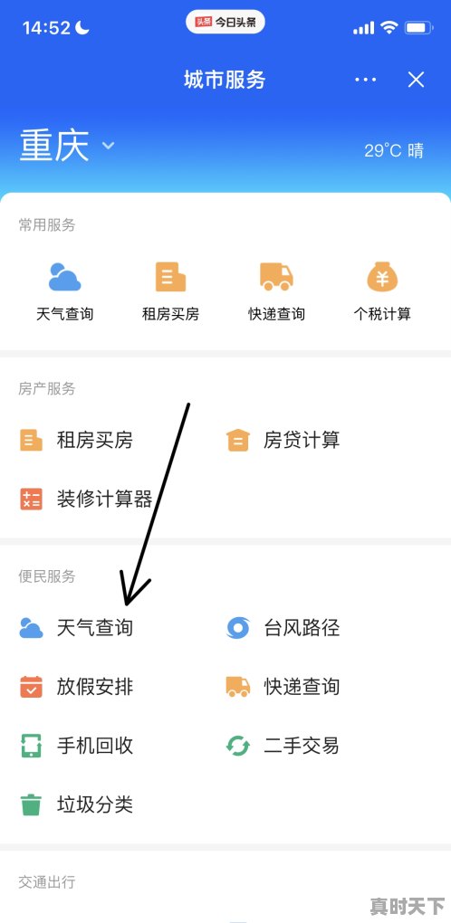 7、眉山气候比成都要好吗，眉山天气 - 真时天下