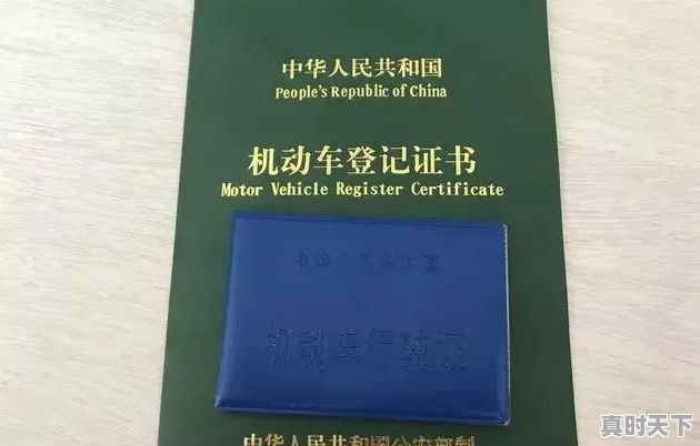 7、外地买的二手车怎么过户到当地，二手车如何买到外地的 - 真时天下
