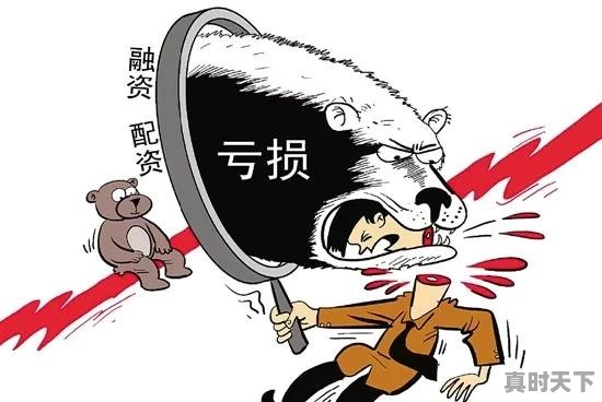 3、散户炒股为何90%的人都得赔钱?如何炒股才能挣钱啊，股票怎么玩都亏钱 - 真时天下