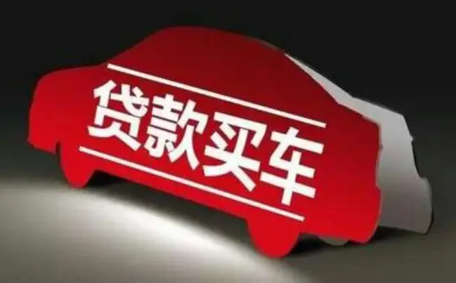 1、二手车分期最佳方案，二手车贷款上哪里还款合适 - 真时天下