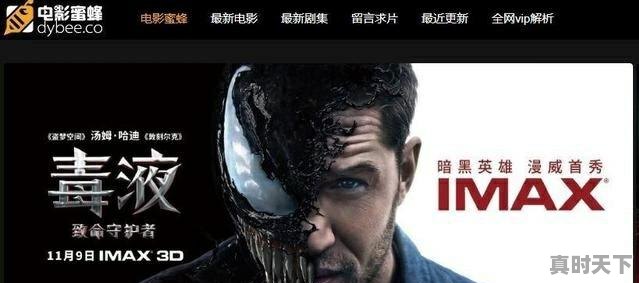 1、日韩欧美免费好看的电视剧电影，最新电影影视大全免费 - 真时天下