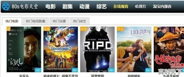 4、日韩欧美免费好看的电视剧电影，最新电影影视大全免费 - 真时天下