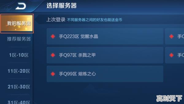 9、新赛季王者怎么看动漫，王者荣耀的动漫推荐在哪里看 - 真时天下