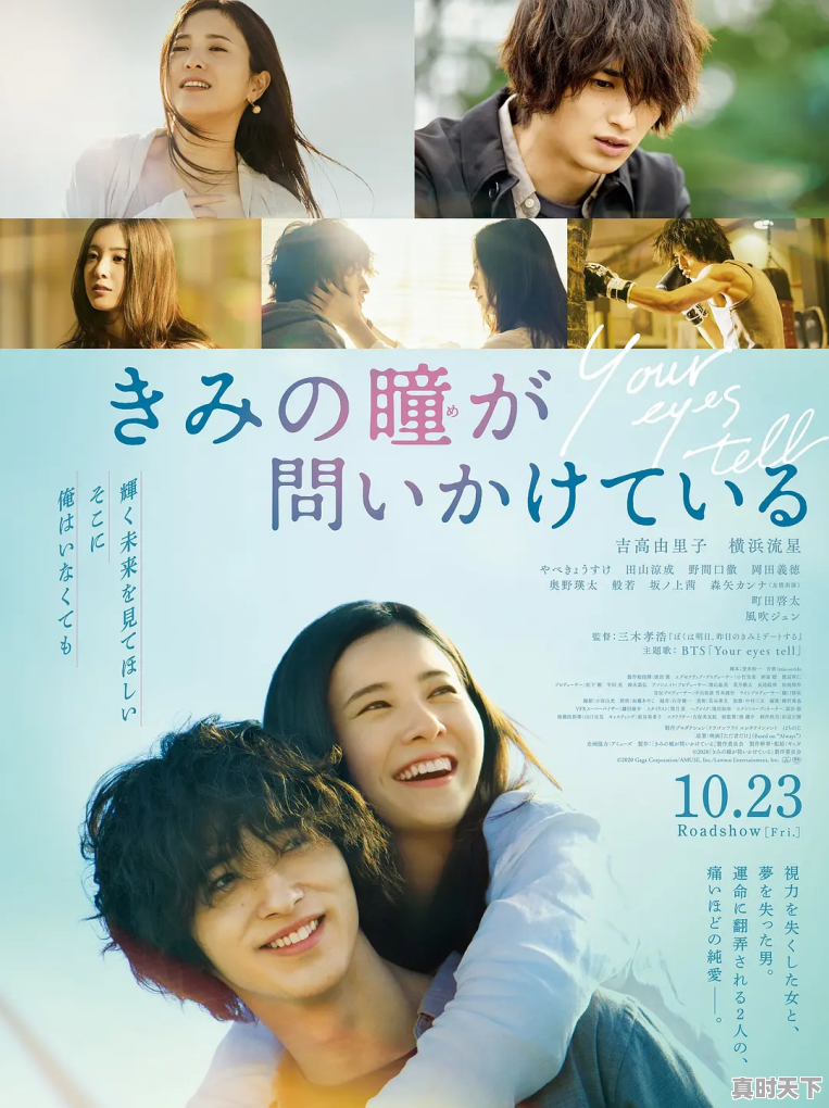 1、2023最新电影都有哪几部，最新电影影视 - 真时天下