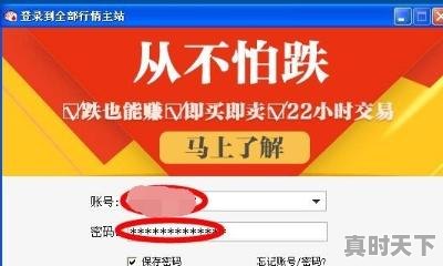 2、电脑版同花顺查看个股k线技巧，股票怎么看k线条 - 真时天下