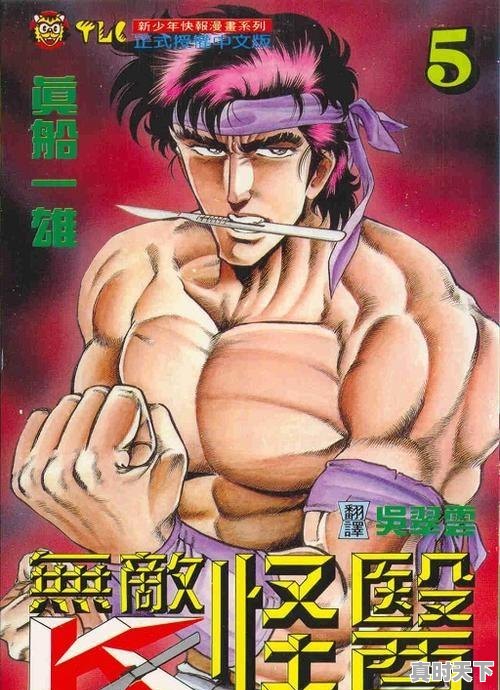 6、Q版三国同期上映的动漫，美国三观炸裂动漫推荐 - 真时天下