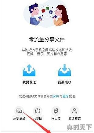 1、手机万能联播怎么下载网页的小视频，全能影视最新电影电视剧 - 真时天下