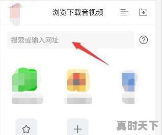 2、手机万能联播怎么下载网页的小视频，全能影视最新电影电视剧 - 真时天下