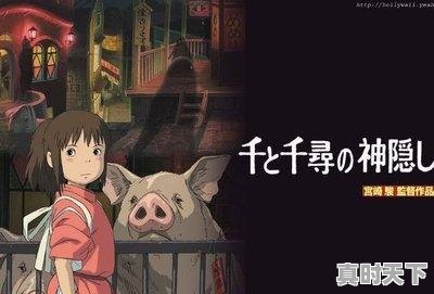 6、好看的动漫电影推荐一下,有什么动漫推荐的电影可以看的 - 真时天下