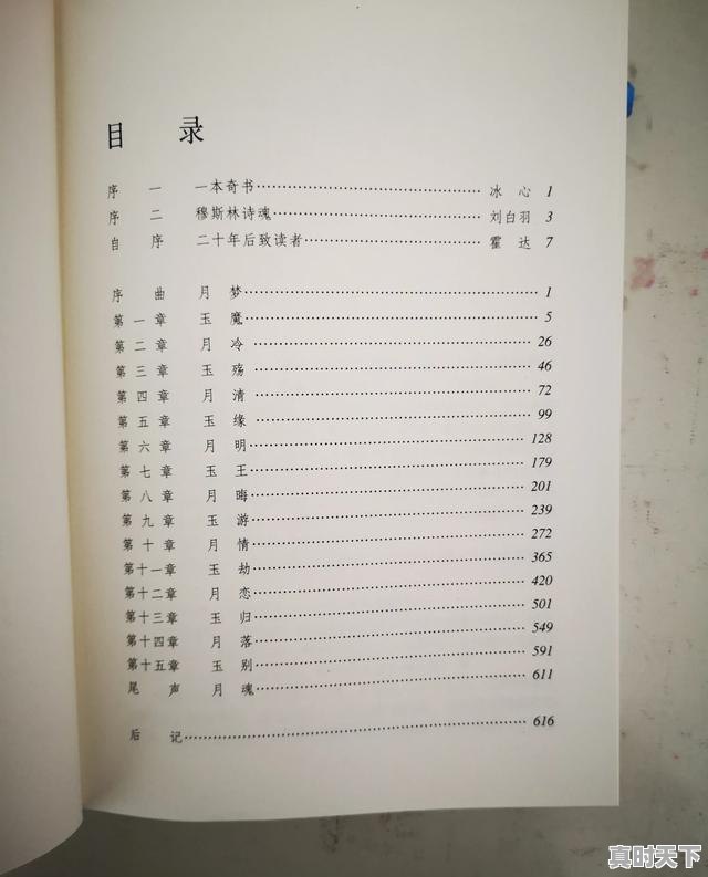 2、谁能推荐一本好书,法国电影节提名姜子牙 - 真时天下