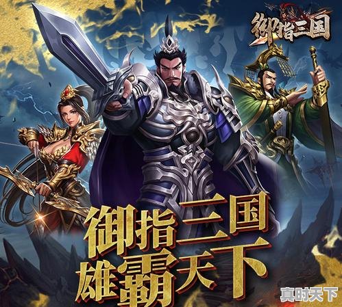 1、好玩的手机游戏排行榜前十名是哪些，热门游戏排行榜手游有哪些游戏好玩点 - 真时天下