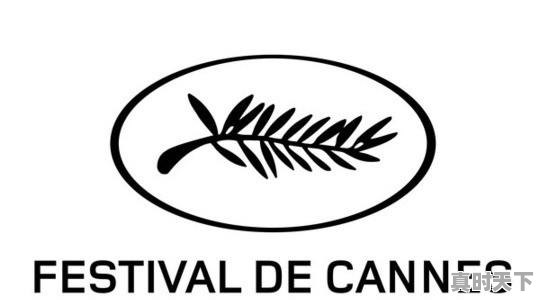 2、76届戛纳电影节举办时间，法国著名电影节盘点 - 真时天下