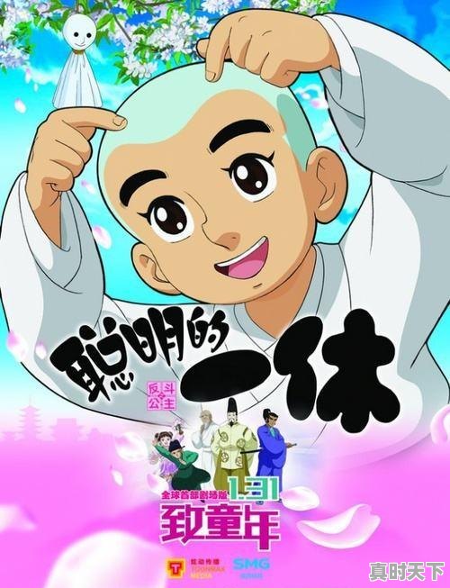 6、3-4岁儿童启蒙动画片有哪些，幼儿园动漫推荐3-6岁 - 真时天下