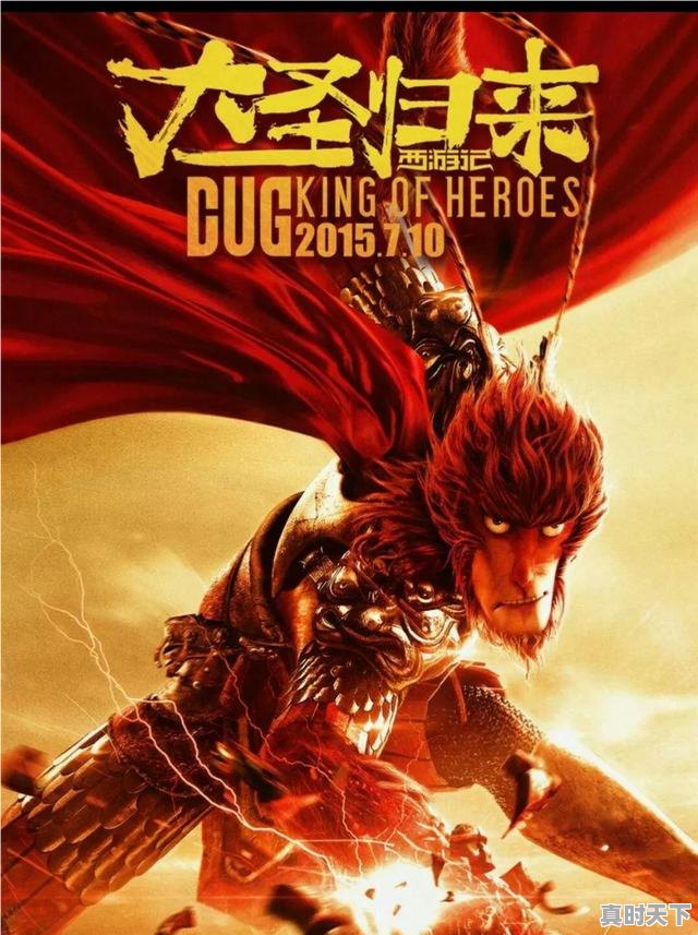 4、2021最火的十部国漫电影，哔哩哔哩好看的国产动漫推荐电影 - 真时天下