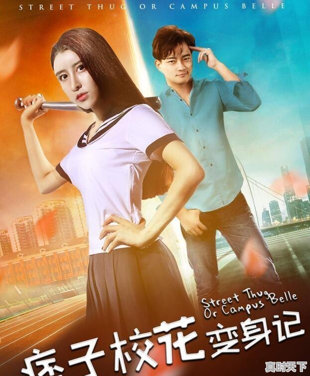 3、男女互换身体,有哪些电影,最新电影推荐大片9.0以上评分搞笑 - 真时天下