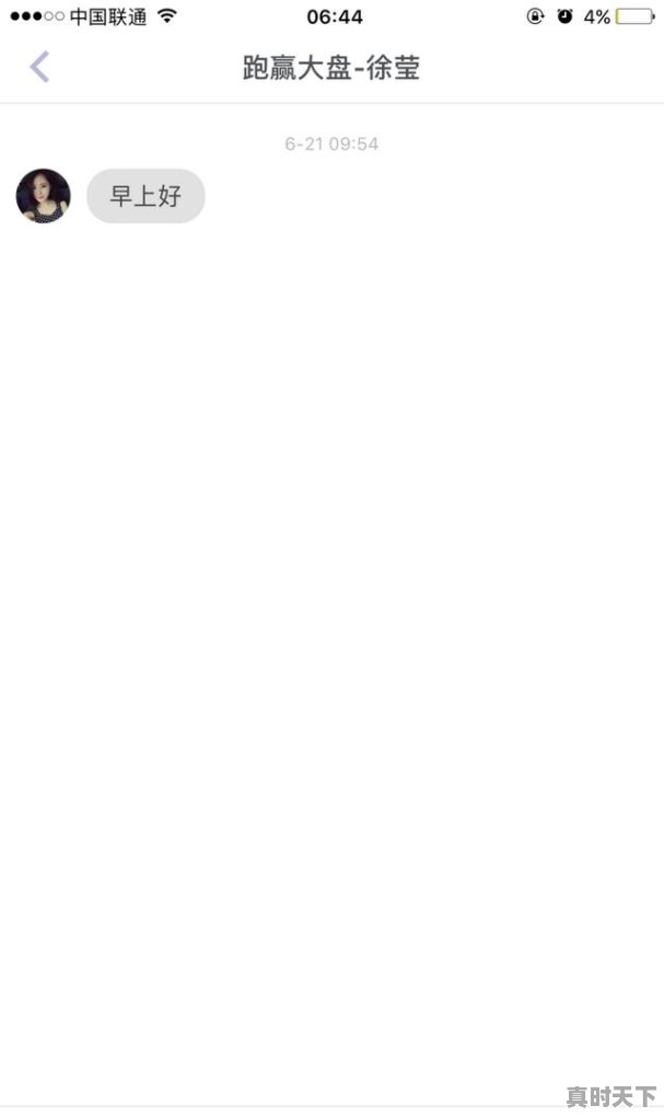 2、做股票销售员有前途吗，玩股票有出路吗 - 真时天下