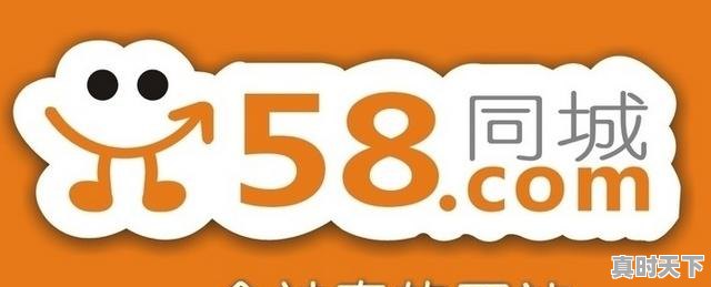 1、58同城上的二手车能不能买?可信度怎么样，58上的二手车好便宜呀 - 真时天下