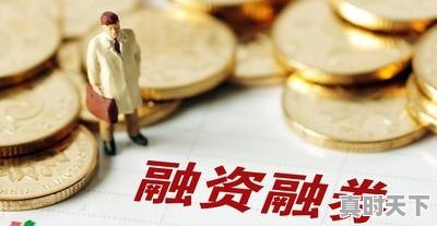 2、股市的加杠杆和去杠杆是什么，股票中什么叫杠杆 - 真时天下