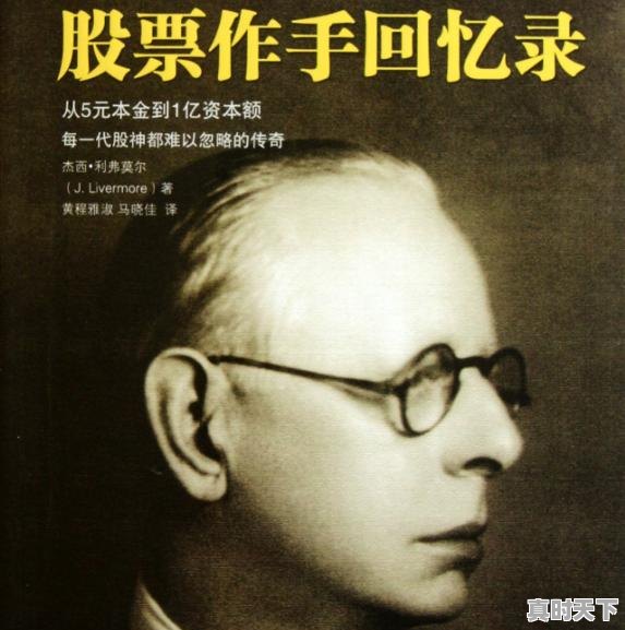 4、超短线炒股行吗？坚持超短一年收益如何？能生存下去吗，平民玩股票能赚钱吗 - 真时天下