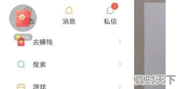 3、如何在快手极速版看游戏直播，快手热门游戏榜在哪里查看 - 真时天下