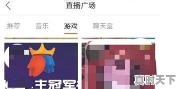 5、如何在快手极速版看游戏直播，快手热门游戏榜在哪里查看 - 真时天下