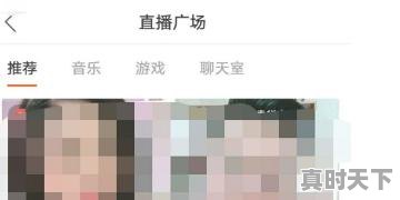 4、如何在快手极速版看游戏直播，快手热门游戏榜在哪里查看 - 真时天下