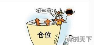 6、股票怎么才能大彻大悟，股票怎么能玩好 - 真时天下