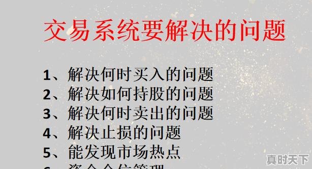 1、如何成为一个专业的股民呢,股票怎么玩需要具备些什么 - 真时天下