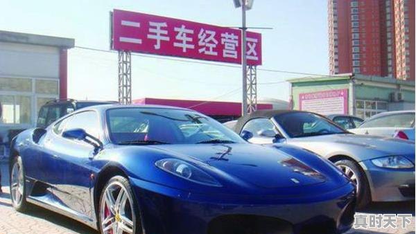 1、二手车，创业最低需要多少资金，没本钱如何做二手车生意 - 真时天下