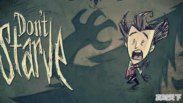 1、饥荒:联机版对电脑配置的要求高吗,联机热门游戏电脑配置推荐 - 真时天下