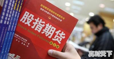 1、请问大家所说的股票的短期是指多长时间,短期股票怎么玩新手必知 - 真时天下