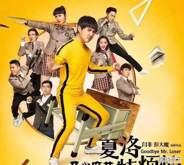 4、十部顶级笑出内伤的喜剧电影,最新电影推荐已上映国产搞笑 - 真时天下