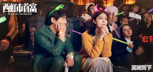 7、十部顶级笑出内伤的喜剧电影,最新电影推荐已上映国产搞笑 - 真时天下